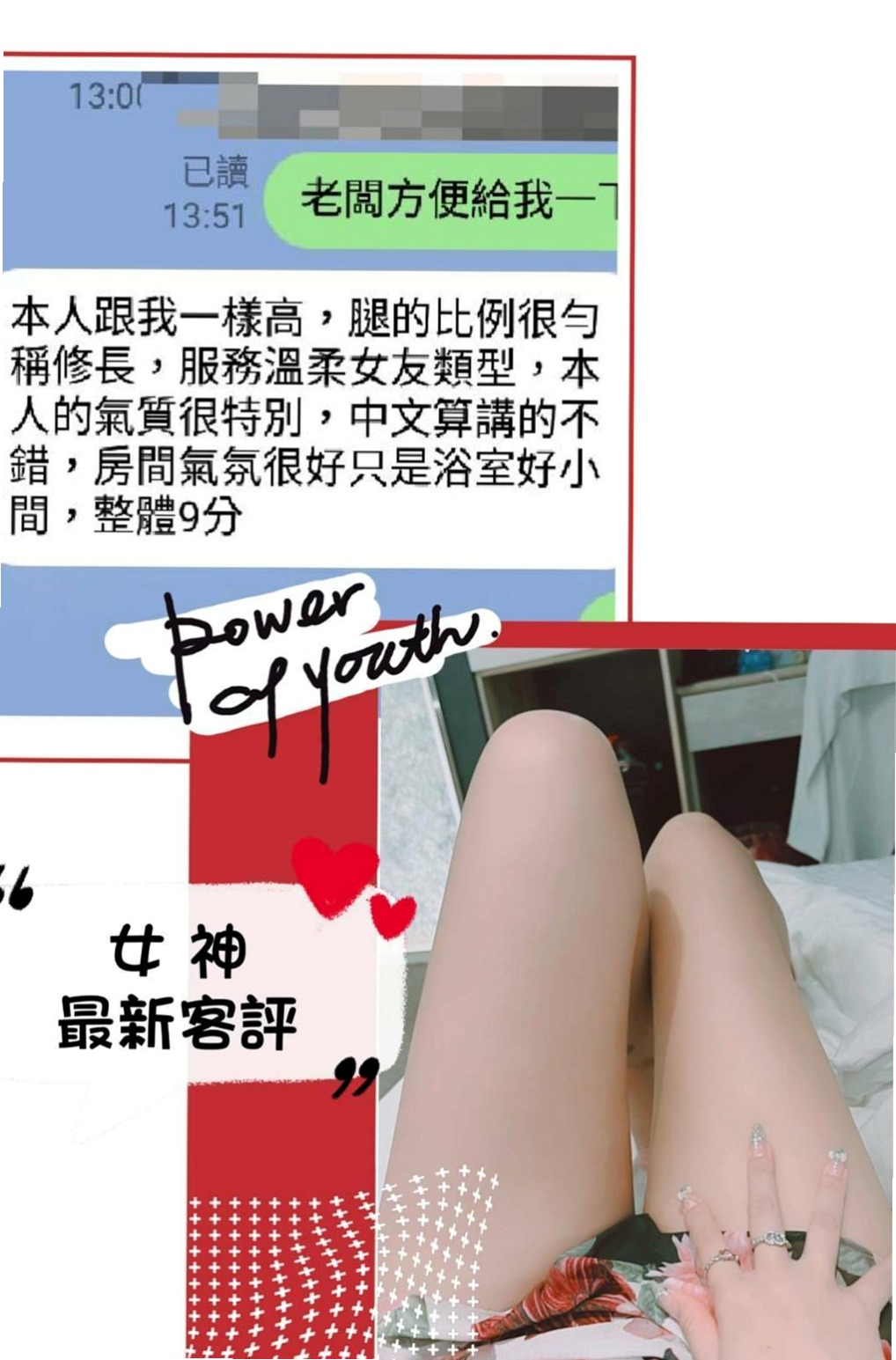 台北外約茶優缺點分析，2025年買前必讀